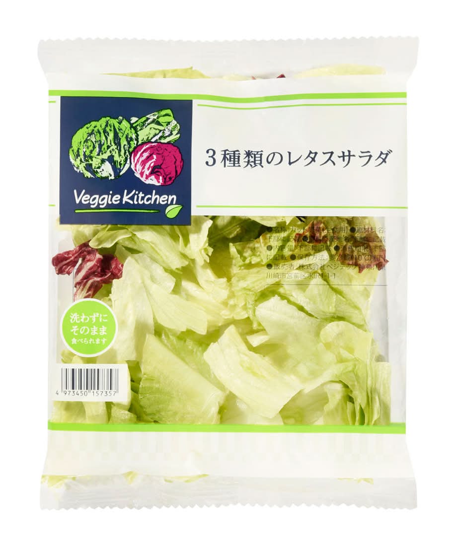 3種類のレタスサラダ