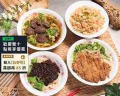 鄧記家常牛肉麵