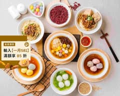 蘇媽媽湯圓 崇德店