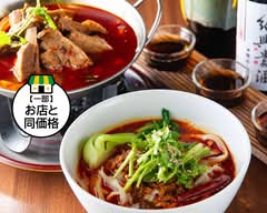 刀削麺酒坊 アルカキット錦糸町店 Chinese Restaurant Taosyoumiansyubo arcakit kinshicho