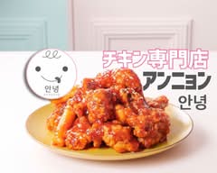 アンニョン ANNYON