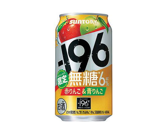 【アルコール】ST-196無糖赤りんご&青りんご350ml