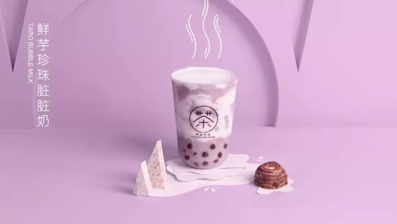 J3. Hand-mashed Real Taro Bubble Milk Shake (Milk) 新鲜芋泥珍珠脏脏奶