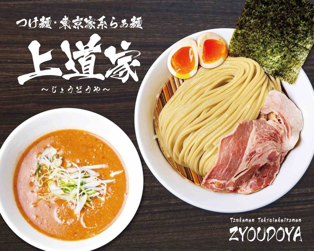 らーめん つけ麺 看板 backend=imagemagick;version=1;