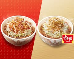 すき家 セントラルパーク店 Sukiya Central Park