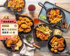炸雞大獅 大安Mini店 台式炸雞