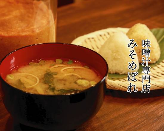 【味噌汁専門店】みそめぼれ -miso soup store-
