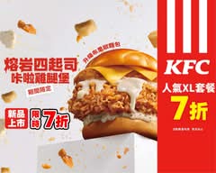 肯德基KFC炸雞漢堡店 三峽北大店