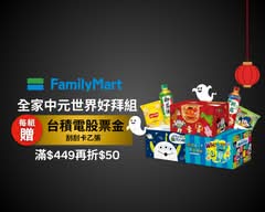 全家Famisuper 淡水之森店_024779