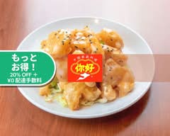 ニーハオ 武蔵小杉店