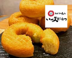 【豆乳専門店】いっ久どーなつ 大山茶屋 IKKYU donut