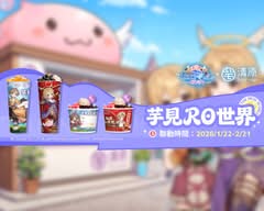 清原芋圓 台中健行店