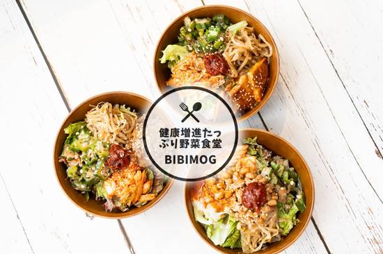 健康増進野菜たっぷりビビンバ食堂〜BIBIMOG〜新宿店