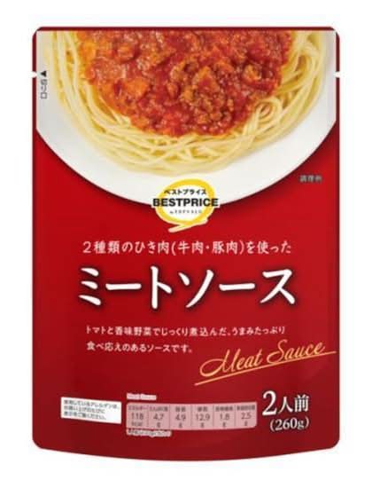 ミートソース　08177732