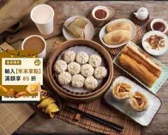 信義豆漿小籠包