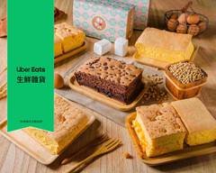 初蛋糕 豆漿蛋糕達人 八德店