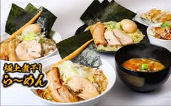 中華そば あたり 野方店【極上煮干しラーメン】