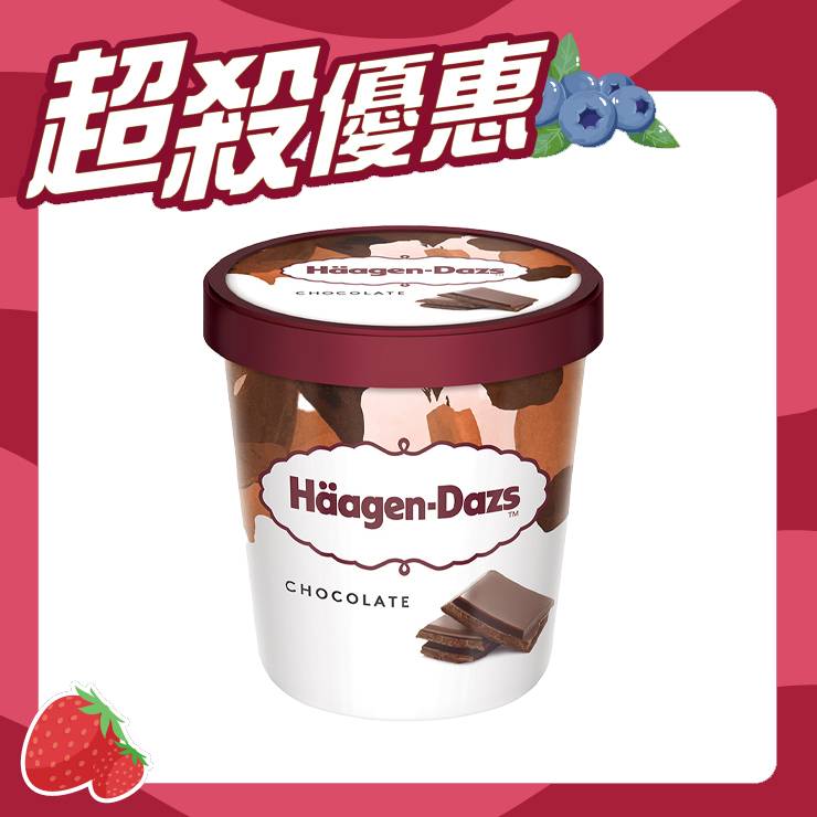 Haagen-Dazs巧克力冰淇淋 473ml/盒#275451