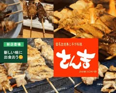 備長炭炭火焼鳥 さん吉土浦店