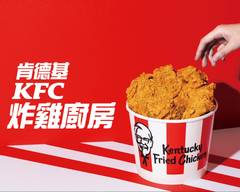 肯德基KFC炸雞廚房 台南大灣店
