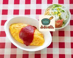 【老舗の洋食屋さん】ふらいぱん (shinisenoyoushokuyasan)huraipan