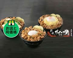 伝説のすた丼屋 藤が丘店