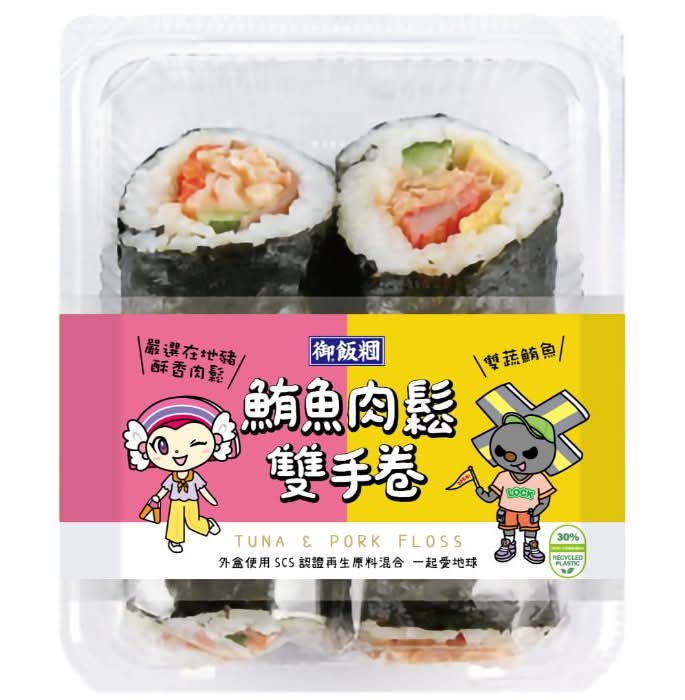 御飯糰 鮪魚肉鬆雙手卷