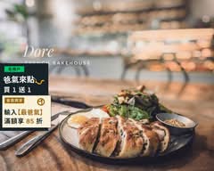 Dore French Bakehouse 多爾法式烘焙