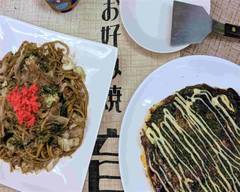 お好み焼 育 okonomiyaki iku