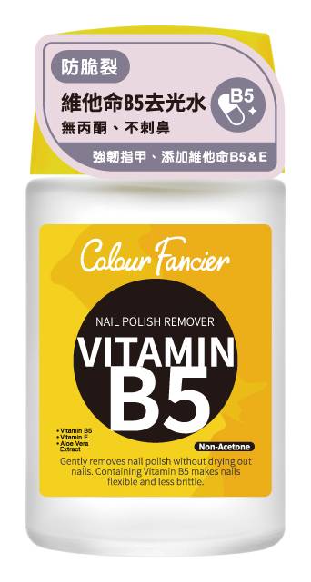 COLOUR FANCIER 維他命B5去光水 (60mL)