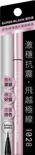 放色線激穩抗震眼線液 濃烈黑