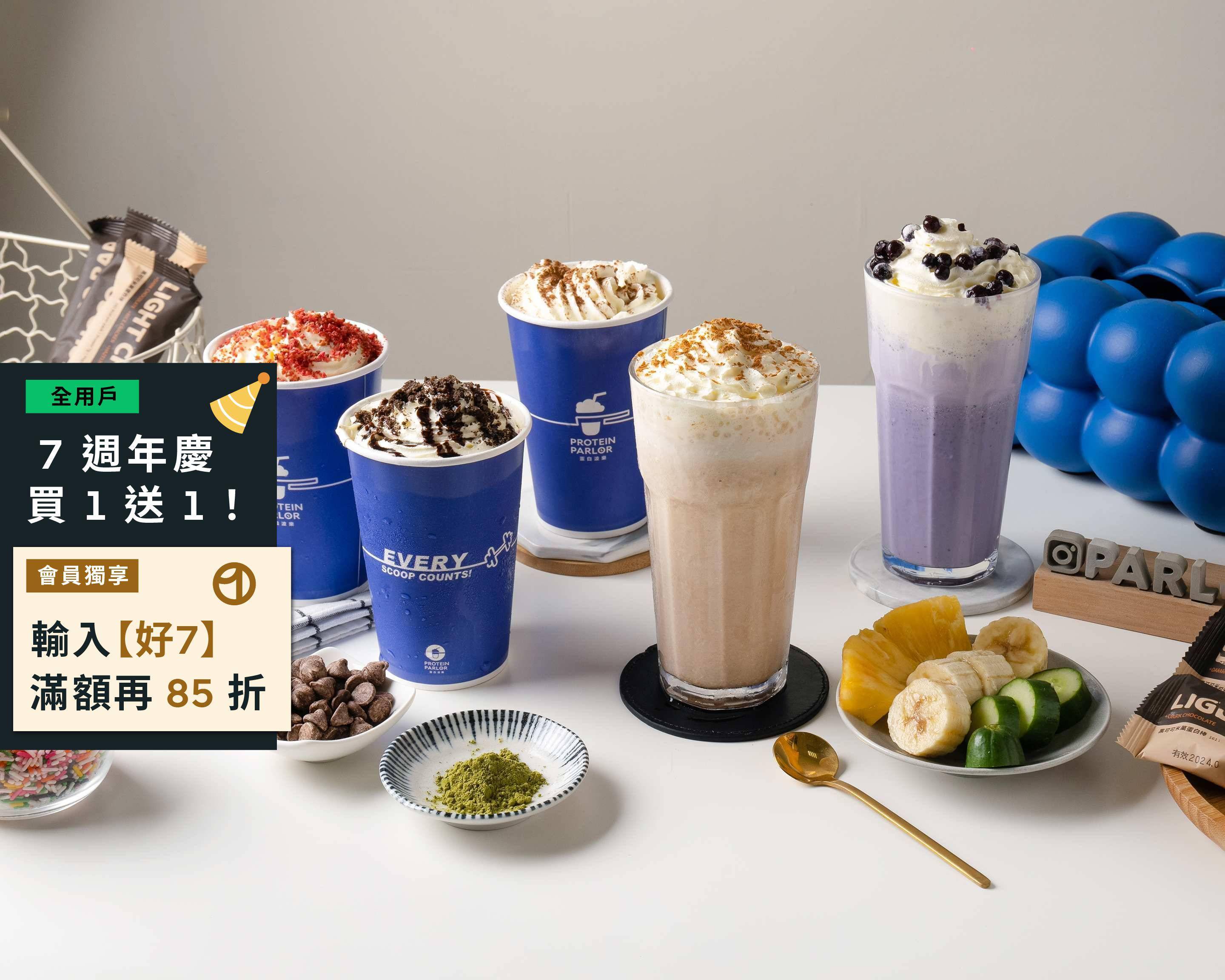 蛋白波樂 Protein Parlor Menu Delivery in Taichung | Delivery Menu & Prices ...