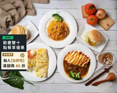幸福時刻早午餐