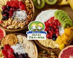 【理想の自分へ】まめたまのアサイーボウル あざみ野店 Mametama's Acai Bowl