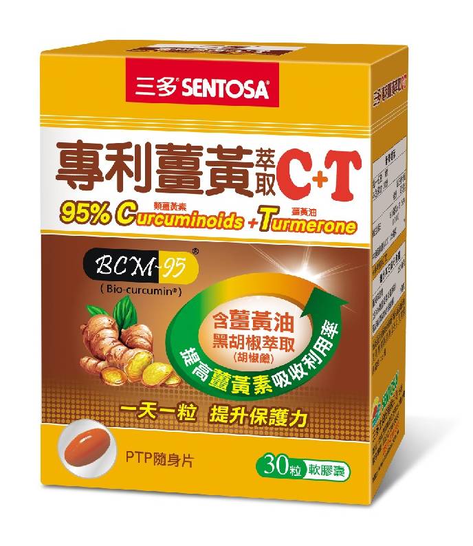 三多專利薑黃萃取C+T軟膠囊30粒(盒) <30PC粒 x 1 x 1PC盒>