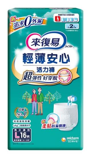 來復易 輕薄安心活力褲 - 中性, L (16 入)