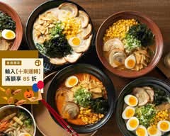 北海道炙燒拉麵 北大店