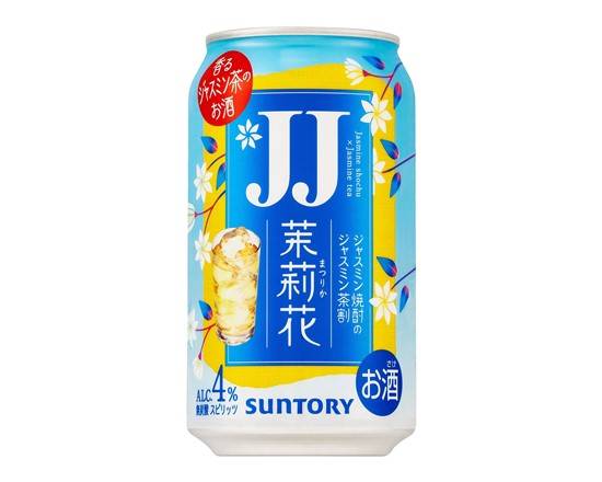 サントリー　茉莉花＜マツリカ＞ジャスミン茶割・JJ　335ml　J-227