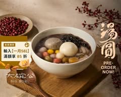 大碗公冰甜品 台中南屯店