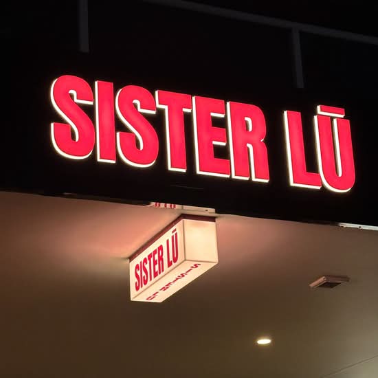 Sister Lū