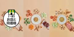 ペットのための手作り料理 Petcook〈ペットクック〉南麻布