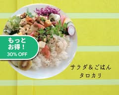 サラダ＆ごはん タロカリ bowl salad & dishes TAROKARI
