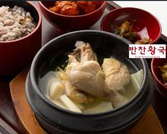 ～반찬왕국～韓国食堂 パンチャンワング横浜 Korean Restaurant banchanwanggug