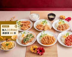 郁日式炸豬排 板橋店