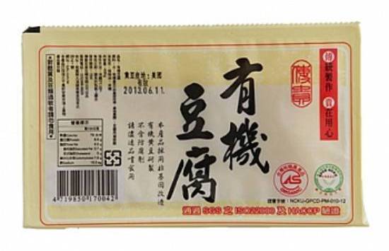 有機豆腐 Organic Tofu