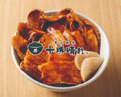 帯広豚丼 十勝晴れ 横浜金沢店