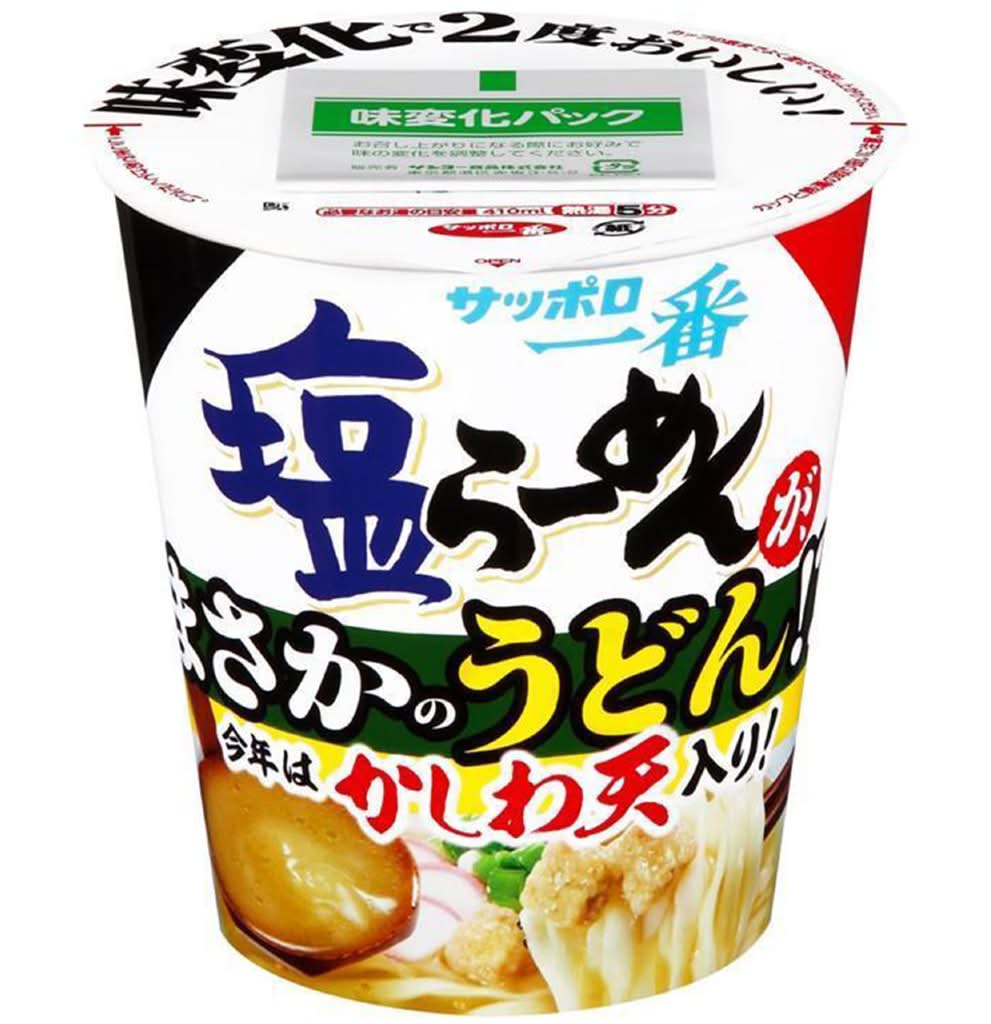 サンヨーサッポロ一番まさかの塩うどん