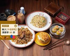 三灣仔冰室茶餐廳