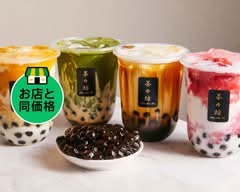 台湾発タピオカ専門店 茶々坊 武蔵関店