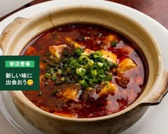 中華料理　王龍